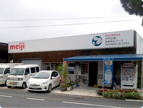 島根県益田市　有限会社　円企画