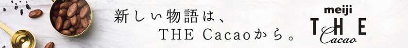 meiji THE Cacao（明治 ザ・カカオ）