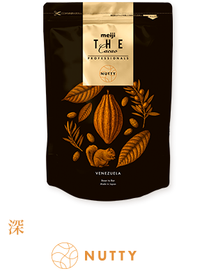Nutty 深煎りナッツのような香味