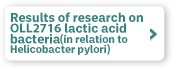 Results of research on OLL2716 lactic acid bacteria (in relation to Helicobacter pylori)