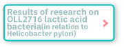 Results of research on OLL2716 lactic acid bacteria (in relation to Helicobacter pylori)