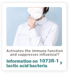 Activates the immune function and suppresses influenza!?Information on 1073R-1 lactic acid bacteria