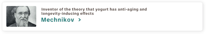 Inventor of the theory that yogurt has anti-aging and longevity-inducing effects Mechnikov