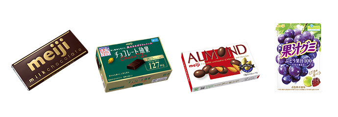 写真:「明治ミルクチョコレート」、「チョコレート効果」、「アーモンドチョコレート」、「果汁グミぶどう」の商品パッケージ
