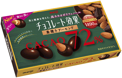 写真:「チョコレート効果カカオ72%アーモンド」の商品パッケージ